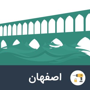 بانک-ابزار-یراق-اصفهان