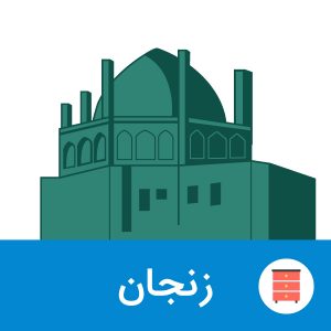 بانک-کابینت-سازان-زنجان